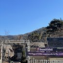 천안 : 부싯돌캠핑장 (여성전용/오두막)