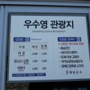 우수영타이어