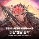 보이스메이커 | 프린세스메이커 예언의 아이들 마왕 엔딩 조건 및 공략, 그리고 진엔딩 스포없는 후기