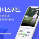 럭키버디 이미지