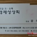 재성상회 네이버블로그