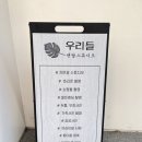 [중랑구 스튜디오] 우리들 스튜디오에서 자연광 촬영후기