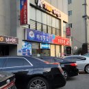 의성횟집 이미지