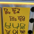일월붕어빵