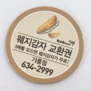 교촌치킨가흥점 | [영주 맛집]교촌치킨 허니콤보로 스트레스 해소!