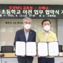 구봉초등학교 이미지