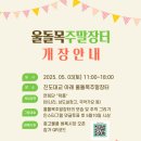 진도울돌목주말장터 더페어