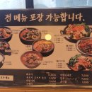 뼈큰감자탕 내당점 이미지