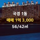 동성공인중개사사무소 이미지