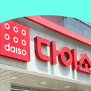 다이소아산