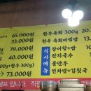 주식회사기와집