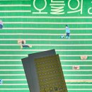 히무로 유리 오늘의 기쁨, 그라운드시소 한남에서 만난 소소한 행복