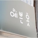 부천로197번길 이미지