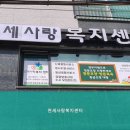 연세요양원 | 양천구요양원,신정동요양원 연세사랑복지센터 정직한 후기 남길 곳