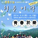 청춘어락 이미지