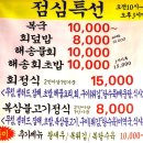 해송복국 복요리전문점