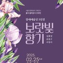 퍼니밴드와 함께하는 환상적인 브라스 팡파레 Fun Fun Fun 이미지