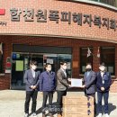 합천원폭피해자복지회관 투데이에너지
