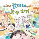 어른들의 책놀이터 이미지