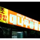 영암집;영암집1호;영암집2호