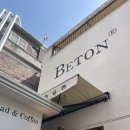 베통(BETON) 성수 | 베통 BETON 성수 소금빵 맛집 메뉴 주말 웨이팅 후기