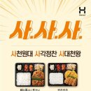 한솥도시락 이미지