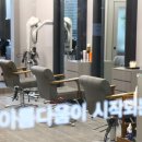 H style 헤어살롱 이미지