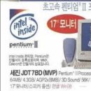 세진컴퓨터랜드