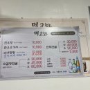 먹고봐식당 이미지