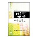 순전한 나드 이미지