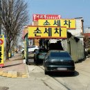 닦고손세차장 이미지