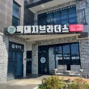 흑돼지브라더스