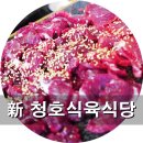 청호축산 이미지