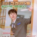 불새노래방 | 2025 켄 팬콘서트 일구구RE: 재환 일대기 (2025.04.06)