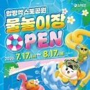 함평신발