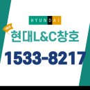 제천샤시 동현현대아파트 그린리모델링으로 부담없이 창호 교체 한 후기