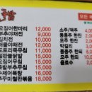 전주이가네 콩나물국밥 이미지