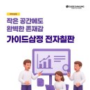 열린환경(주) | [공지] 📢2025 홀로그램 엑스포 x 가이드삼정 참가 후기
