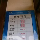 강변식당 이미지