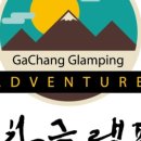 가창글램핑장
