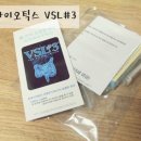 (주)구강물산 | [지후맘 장에 좋은 유산균 프로바이로틱스 체험후기] ① 혼합유산균 vsl 프로바이오틱스를 소개합니다...