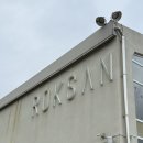 녹산산업대로 | 명지 대형 브런치 카페 록산 ROKSAN 제철과일 케이크 맛집 방문 후기