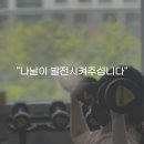 나날이 | 미사PT 위드짐 후기 "나날이 발전시켜주십니다"
