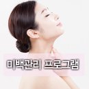 늘맑은에스테틱 이미지