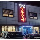 녹동숯불갈비 이미지