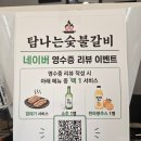 고기세상숯불갈비1 | 울산 돼지갈비 탐나는숯불갈비 삼산동 고기집 울산 1티어 돼지갈비 입맛 저격 후기