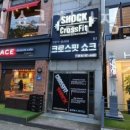 크로스핏 쇼크 첨단점 이미지