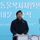 서울동물복지지원센터 동대문 동물병원 이미지