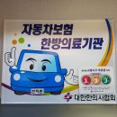 이구현한의원 이미지