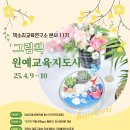 책소리교육연구소 이미지